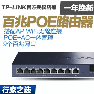 TP-LINK POE Router Enterprise 8-port routing authentication AP management Seamless connection AC ALL-in-one R479P