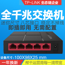  tp-link ecological chain sub-brand Gigabit switch Mercury SG105M Gigabit 5-port switch 4-port splitter Home network monitoring Gigabit switch shunt Mini small size