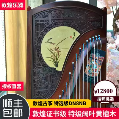 The store directly supplies Dunhuang Guzheng special selection of broad-leaved yellow sandalwood performance certificate DN8NB orchid