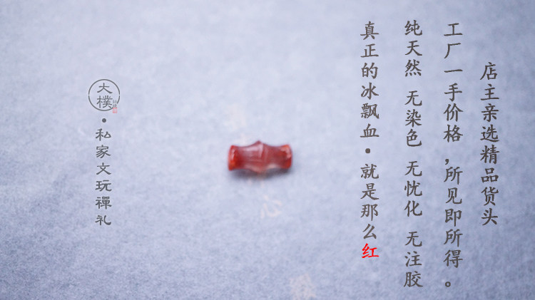 DIY аксессуары 精选四川凉山冰飘火焰纹满色满色南红玛瑙小吊坠叶子莲蓬杂件diy