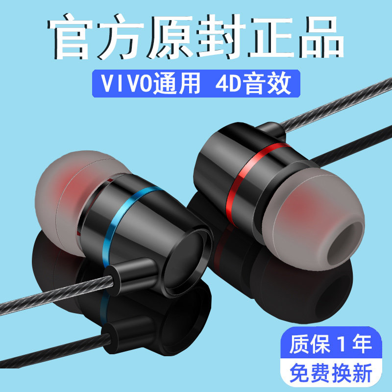 Original set headphones wired applicable vivo mobile phone x27s7x23x50x2x60pro high sound quality IQOO universal K song s7s9 in ear style with wheat special original fit t