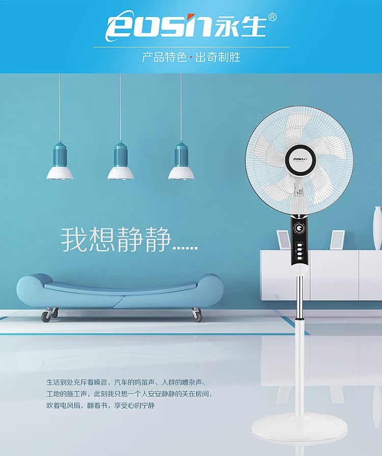 gia quat hoi nuoc Quạt điện Yongsheng quạt sàn cơ khí hộ gia đình thời gian im lặng quạt sinh viên ký túc xá quạt máy tính để bàn - Quạt điện động cơ quạt