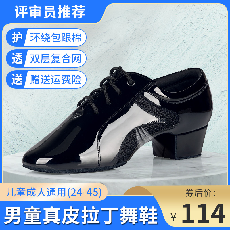 Xiangmizi Professional Children's Latin Dance Shoes Boys Dancing Soft Sole Adult National Standard Men's Leather Social Dance Shoes - Taobao