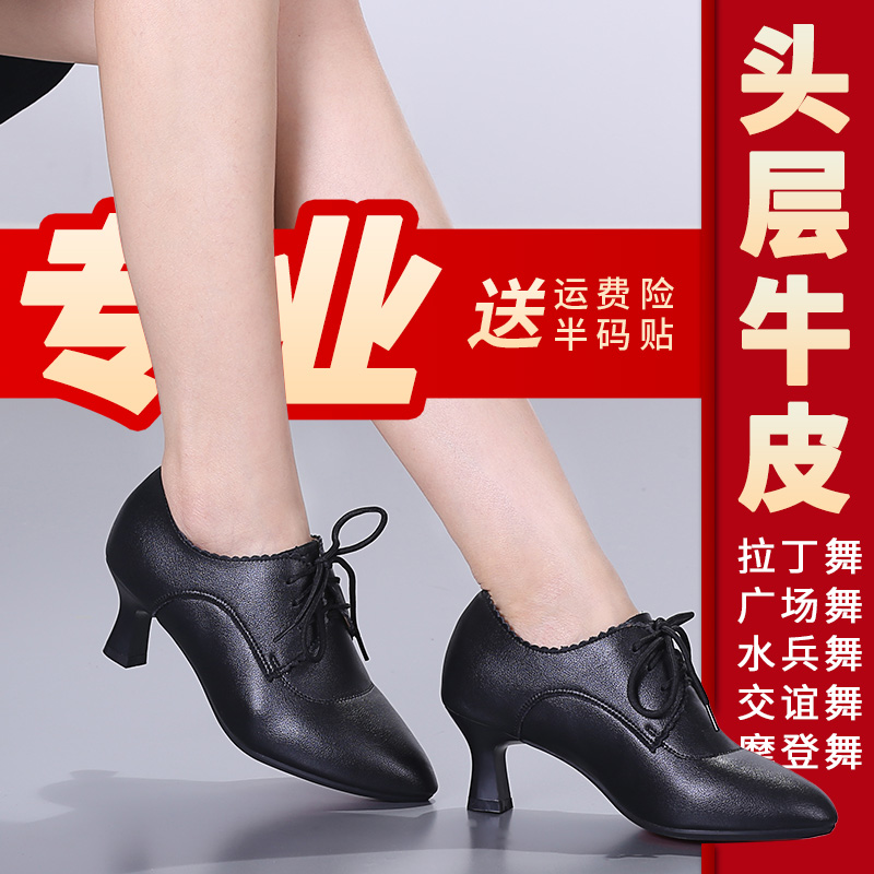 Honey Pose Latin Dance Shoes Female Adults Middle Heel Soft Bottom Dance Shoes Lady New Genuine Leather Square Dance Dancing Women Shoes