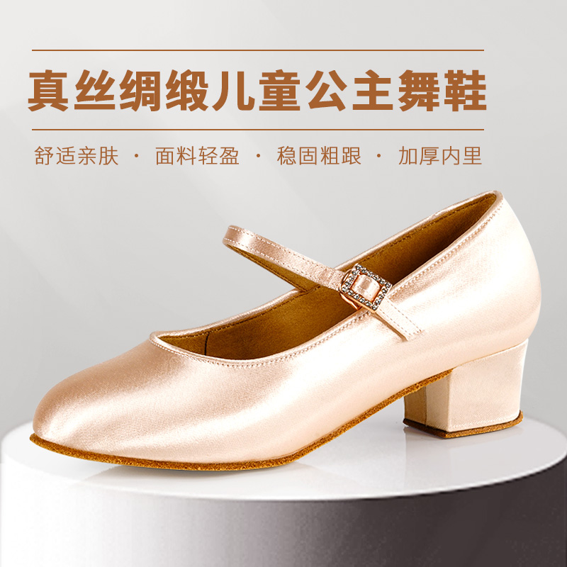 Modern dance shoes girls 2021 new waltz national standard dance shoes beginners low-heeled children's social dancing shoes