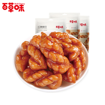 Grass-flavored brown sugar twist 120g * 3 bags of traditional pastry Yiwu specialty snacks snacks Snacks