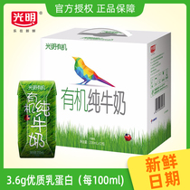 April Bright Organic Pure Milk 200ml * 12 Bottles Whole Boxes Teenagers Pure Milk Breakfast Milk Nutrition Wholesale