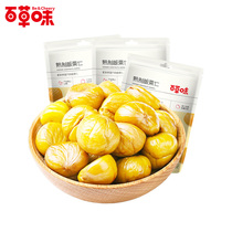 Thyme Chestnut Kernel 80g * 3 Bagged Cooked Food Nuts Chestnut Kernel Leisure Snack Snack