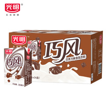 Light Smart Wind Milk 250ml * 24 Box whole boxes Chocolate Taste With Milky Drinks Breakfast 