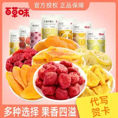 Grass-flavored fruit combination mango dried strawberry cranberry raisin dried fruit snack gift bag