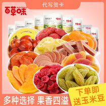 Thyme Taste Mango Dry Strawberry Dry Hawthorn Grape Dried Fruit Dried Fruit Dried Fruit Dried Fruit Dried Fruit Dried Fruit Dried Fruit Dried Fruit Dried Fruit Dried Fruit Dried Fruit Dried Fruit Dried Fruit Dried Fruit Dried Fruit Dried Fruit Dried Fruit Dried Fruit Dried Fruit