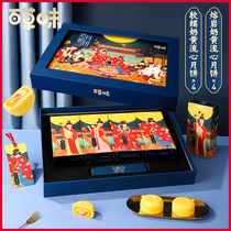 Grass flavored milk yellow flow heart moon cake gift box 400g8 low sugar flow heart egg yolk Mid-Autumn Festival gift