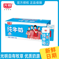 Bright pure milk box 24 boxes * 250ml full fat adult students Children Nutrition breakfast milk drinking milk