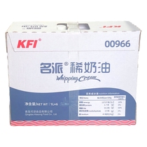 Spain imports 1 L*1 box of original imported animal rare cream cake baking materials