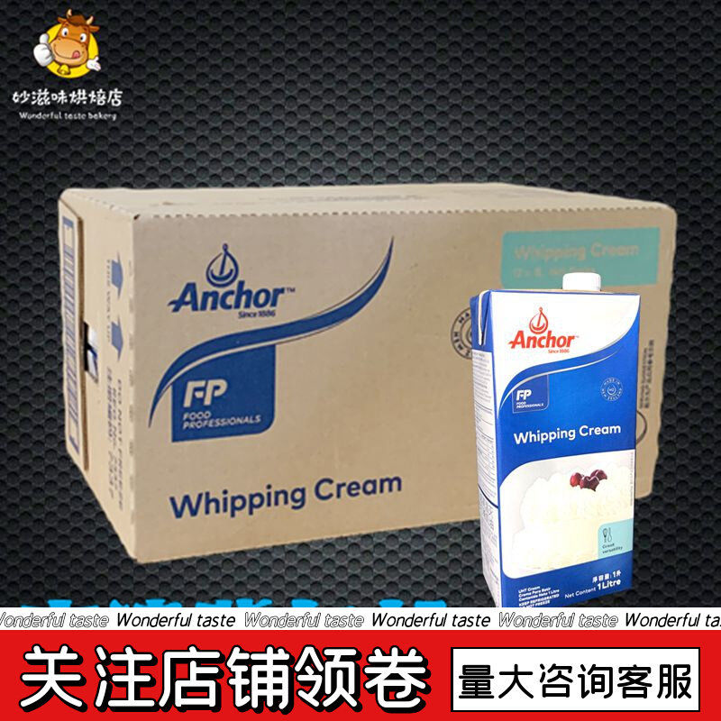 Angjia Light Milk Oil 1L* 12 boxes New Zealand Original Imported Animal Sex Cream Framed with Cream Whole Box