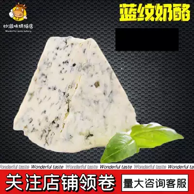 DANISH blue wave cheese 100G-500G DANISH BLUECHEESE blue red wine with stinky cheese
