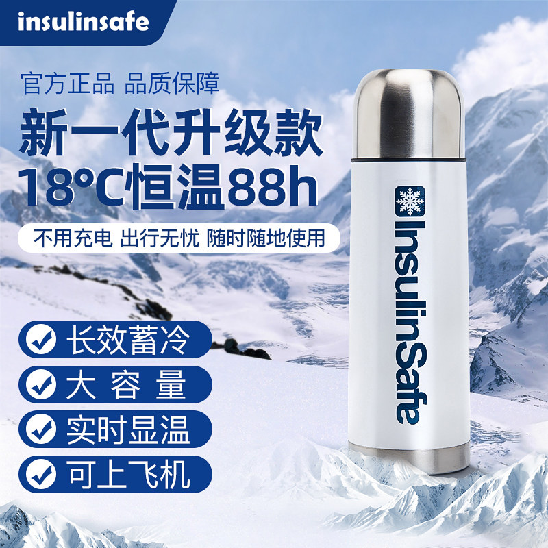 Seifu Home Insulin Refrigerated Box Portable Medicine Insulation Refrigerated Cups Ice Pack Ice Bag No-Charge Refrigeration Small Fridge Freezer