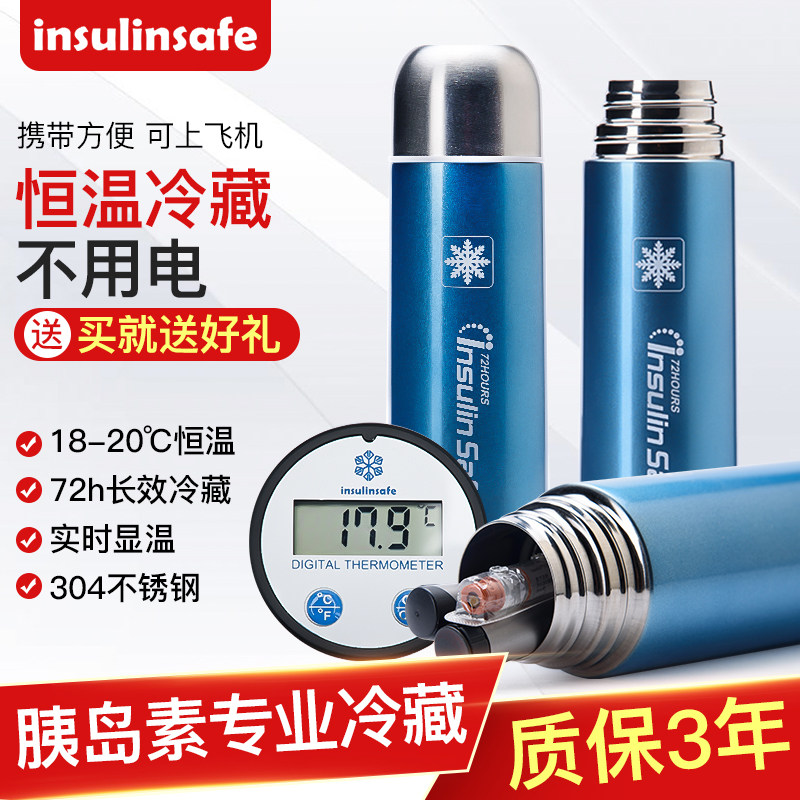 Insulin refrigerator packed portable small refrigerator insulin medicine small refrigerator vehicle thermostat dedicated cup