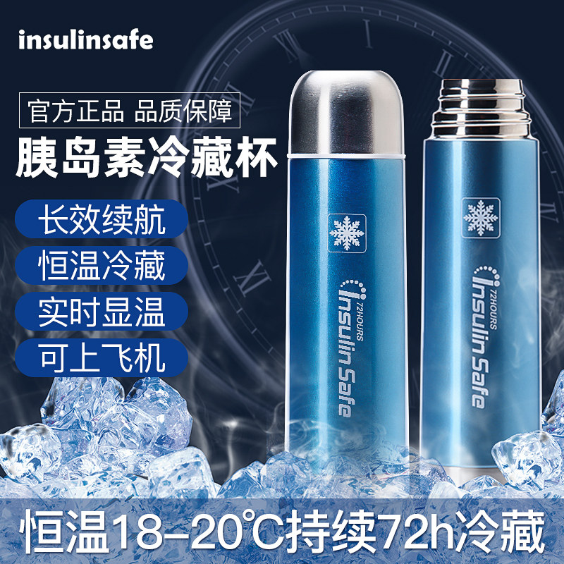 Insulin refrigerator box portable portable small rechargeable small refrigerator mini car constant temperature insulation special cup