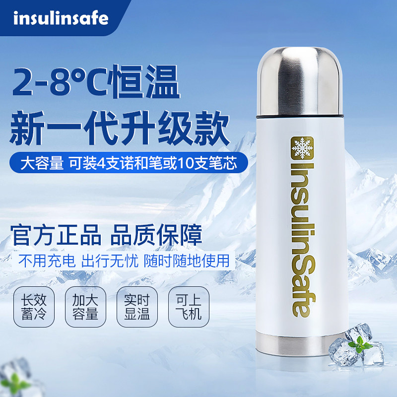 Small Insulin Refrigerated Box Portable Bag Uncharged Medicine Refrigeration Small Fridge Ice Bag Constant Insulation Refrigerated Cup 