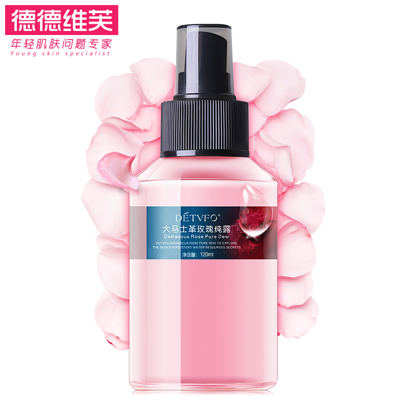 大马士革玫瑰纯露天然补水保加利亚玫瑰水花水祛痘收缩毛孔白正品