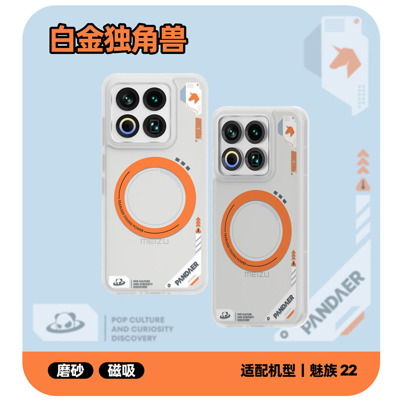 Meizu Pandaer Magnetic Feather-Resistant Case Pro Is Suitable for Meizu Mobile Phone 22 Mobile Phone Case Protective Cover