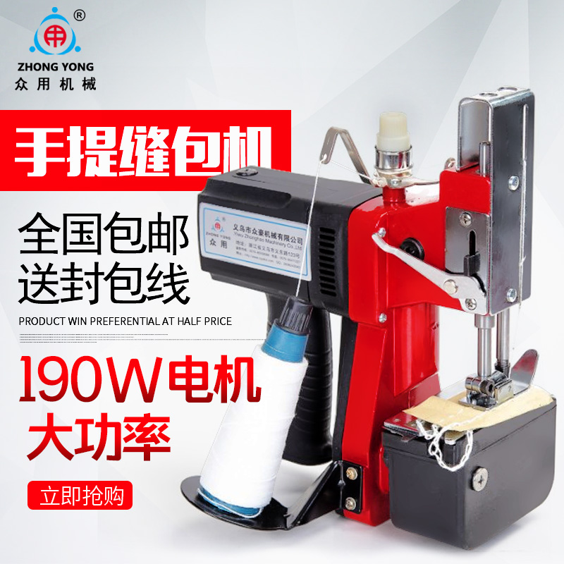 Crowdsourced GK9-200 Gun Type Handheld Electric Stitch Packer Enveloping Machine woven bag sealing machine