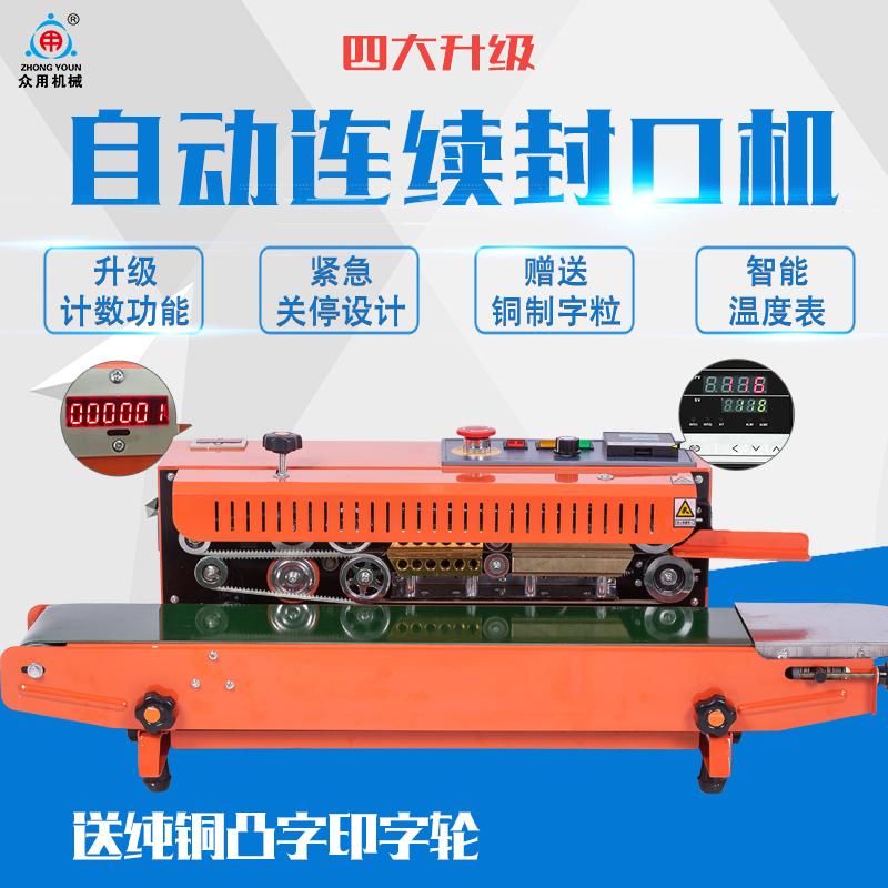 FR - 770C thin film aluminum foil bag continuous sealing machine Food plastic bag tea automatic sealing machine mask packaging machine