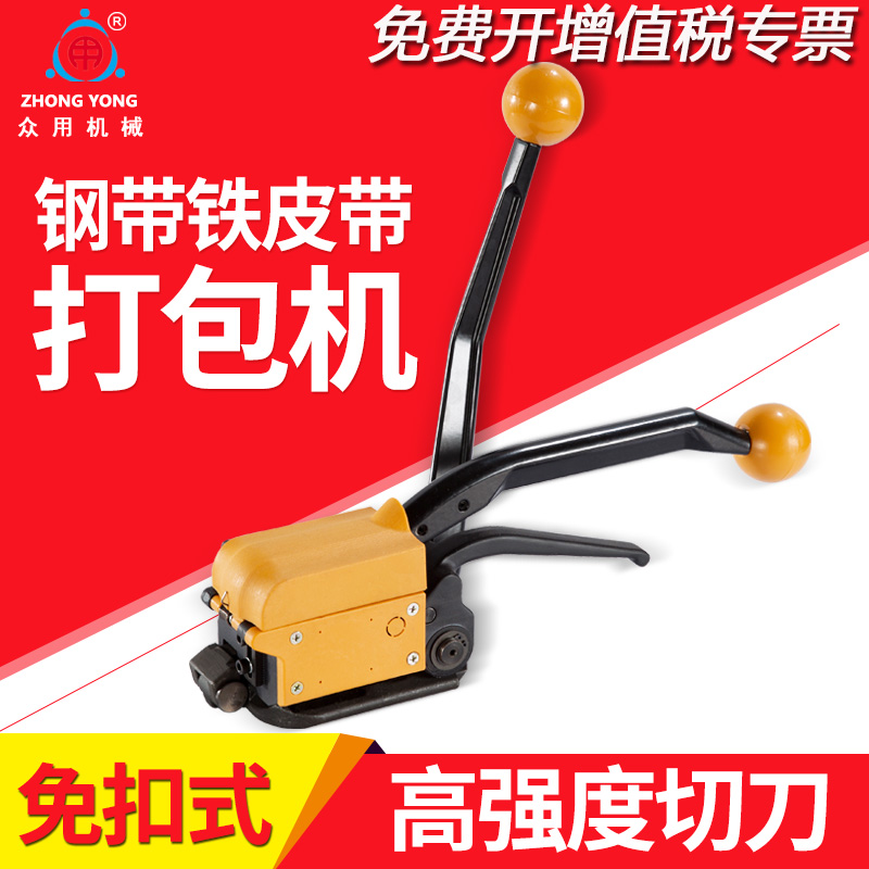 Crowdcard A333 buckle-free steel band baler 16-19mm iron belt universal bale machine hand baler