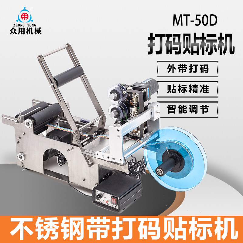 Crowdsourced MT-50D stainless steel semi-automatic round bottle car labelling machine with marking machine beating production date label Adhesive Sticker labelling machine Sterilized Water Labeling Machine