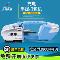 Zhongyong JD 1316 portable electric baler plastic steel belt baler automatic strapping machine baling tensioner