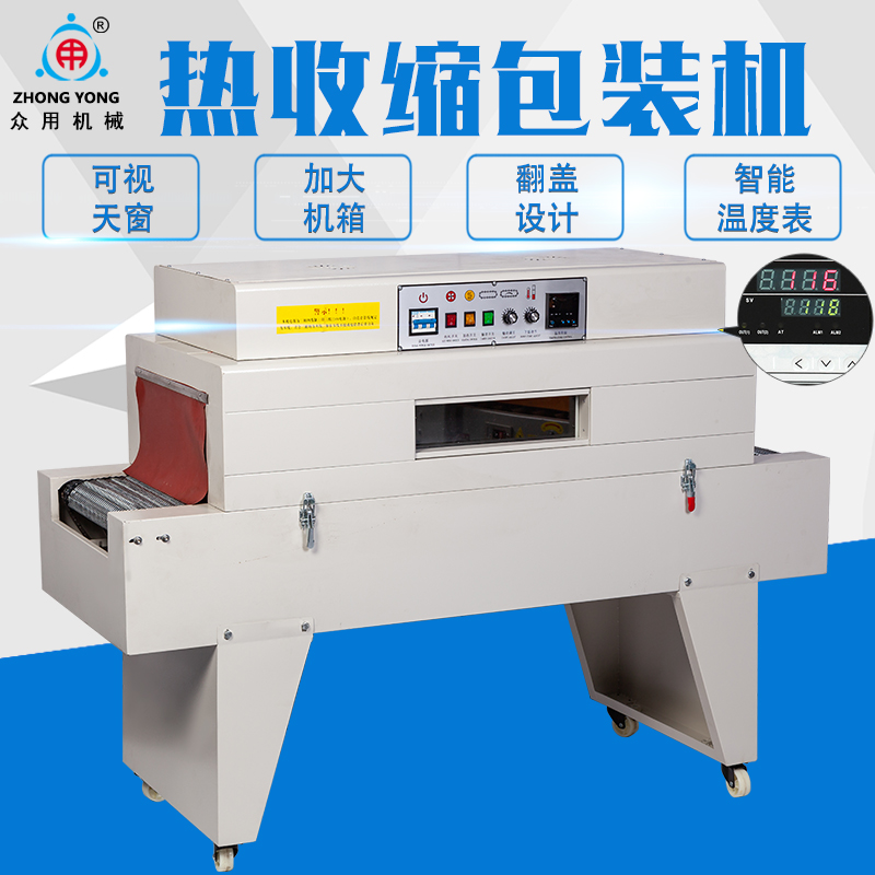 Crowduse card BS-4020L lengthened high stage heat-shrink machine tableware Cosmetic Gift Box Plastic-plastic Shrink Film Packaging Machine Fully Automatic Thermal Shrink Film Packaging Machine Hot Shrink Machine