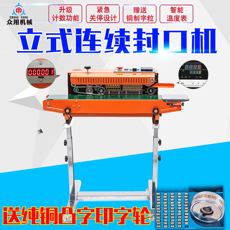 Public use FR900L floor-standing dual-purpose automatic sealing machine Film aluminum foil bag vertical sealing machine Food plastic tea bag sealing machine Mask sealing machine