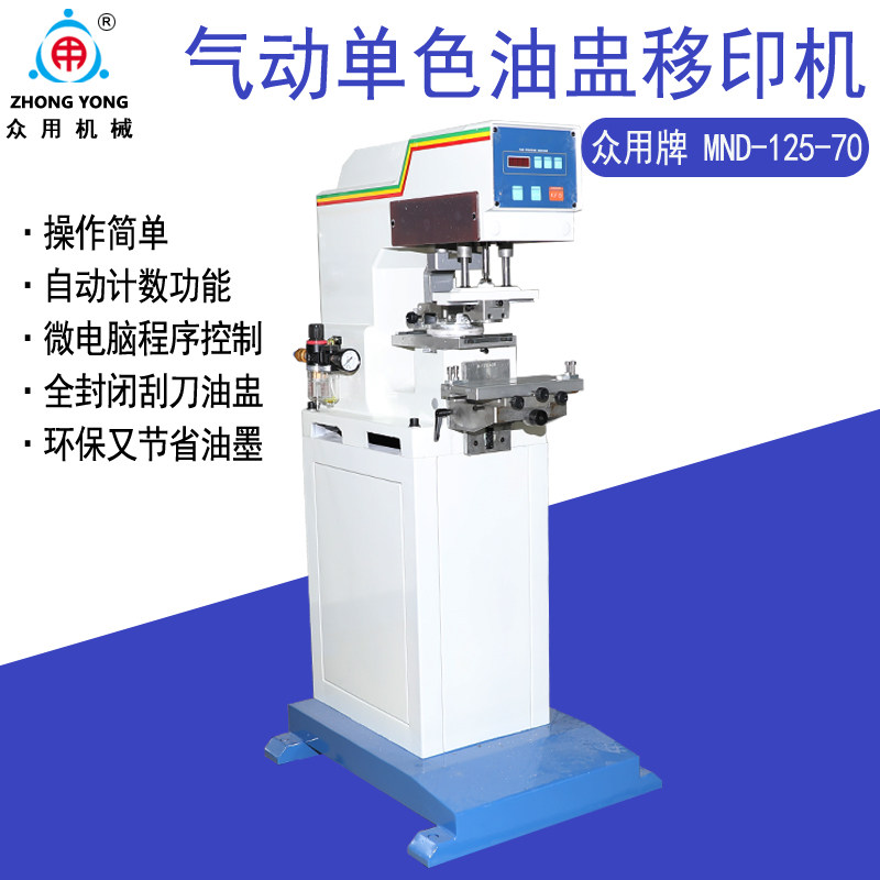 Crowdcard MND-125-70 oil flush pneumatic mobile printer pneumatically hit production date Code Machine Imitation Jet Code Machine Imprinting Machine