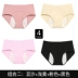 4 đồ lót vật lý cotton của phụ nữ Quần lót phụ nữ chống rò rỉ kinh nguyệt Quần nữ không thấm nước - Giống cái đồ lót nam nữ Giống cái