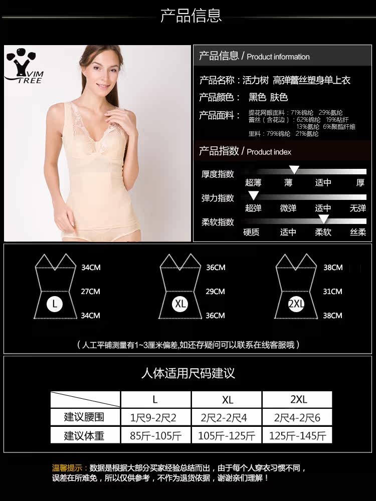 Body VIM TREE V687 en nylon - Ref 666960 Image 7