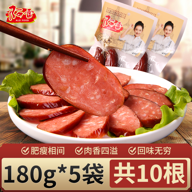 AreHarbin Red Sausage Grilled Sausage 180g * 5 Bags 2 Loaded Meat Fragrant full-bodied Zhengzong Shenyang Terrific red sausage