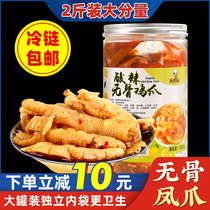Net red No bones Chicken Claws Citric Acid Spicy peppers Go to bone Spicy Chicken Claws Off the bones Chicken Feet Ready-to-eat Snack Snack