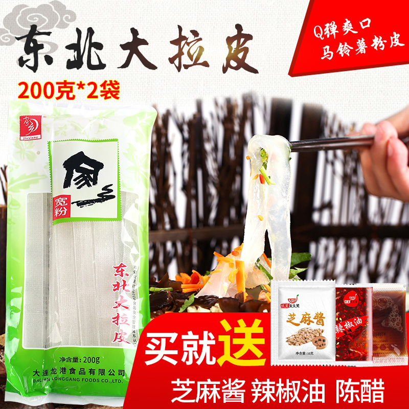 Authentic northeast specialty of large leather non-seasoning handmade instant dry crystal wide vermicelli vermicelli bag