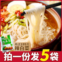 Authentic Korean dynasty Yanji Yanbian South Korea Korean-style Northeast cold noodles fast-food buckwheat Jixi mixed cold noodles specialty