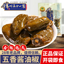 Chinju Lily Small Dish 5 fragrant soy sauce pretzels Northeast Next meal Spicy Hot Marinated Green Chili Pickled Vegetable Oil Braised Pepper