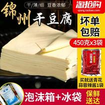 Ximin Northeast Jinzhou dried tofu non-Huludao Hongluoxian dried tofu rolls vacuum thousand pieces of dried tofu skin specialty