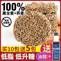 Free of cooking buckwheat instant noodles Non-fried minus 0 Low fat Bubble bread Meal Quick Food Staple Food Pasta Pure Flagship Store