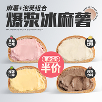 Ice Leather Popcorn Hemp Fries Subnetting Red Brew ICE CREAM EGG PASTRY BREAD BALL SMALL SNACKS CREAM SANDWICH DESSERT