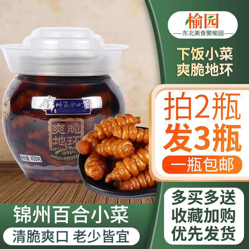 Chinju Lily Small Dish Crisp and Crisp Huan Ginger Jjar With the Meal Farmhouse Pickle Ready-to-eat Northeast Special Sauce