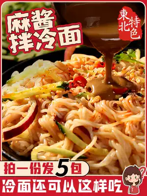 Northeast specialty delicacies sesame sauce mixed with cold noodles, vacuum, convenient and fast food, North Korean-style cold wheat noodles, sweet and sour