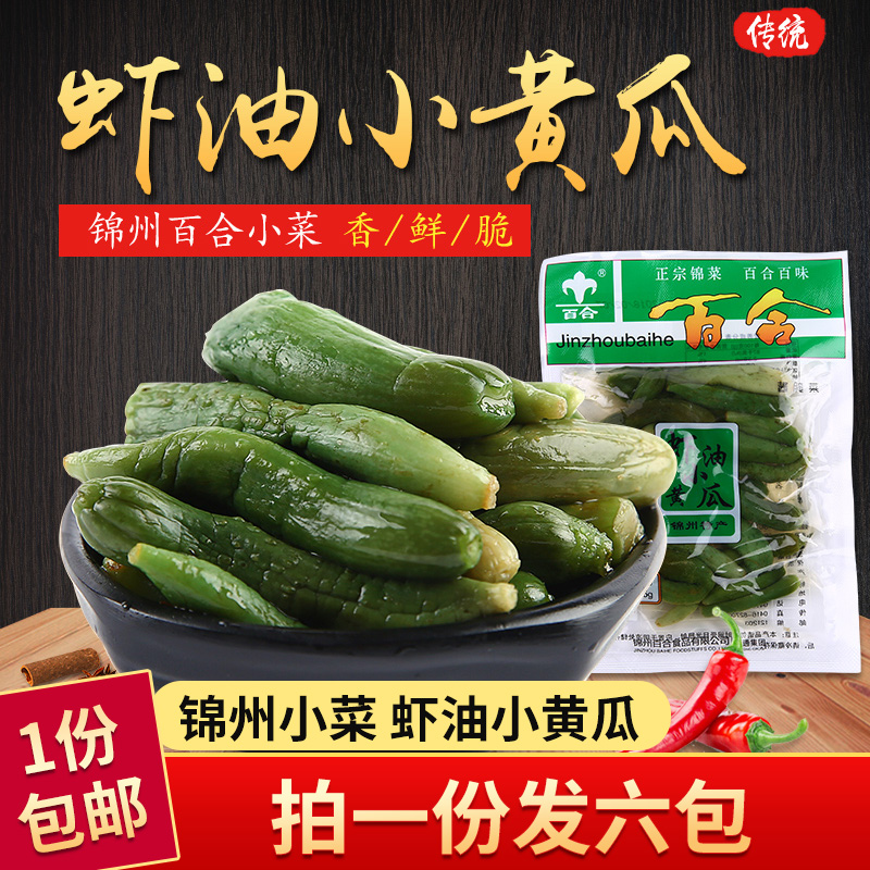 Chinju Lily Small Vegetable Shrimp Oil Cucumber Bag Loaded With Rice Dish Small Packaging Farmhouse Homemade Salty Northeast Ready-to-eat Sauce