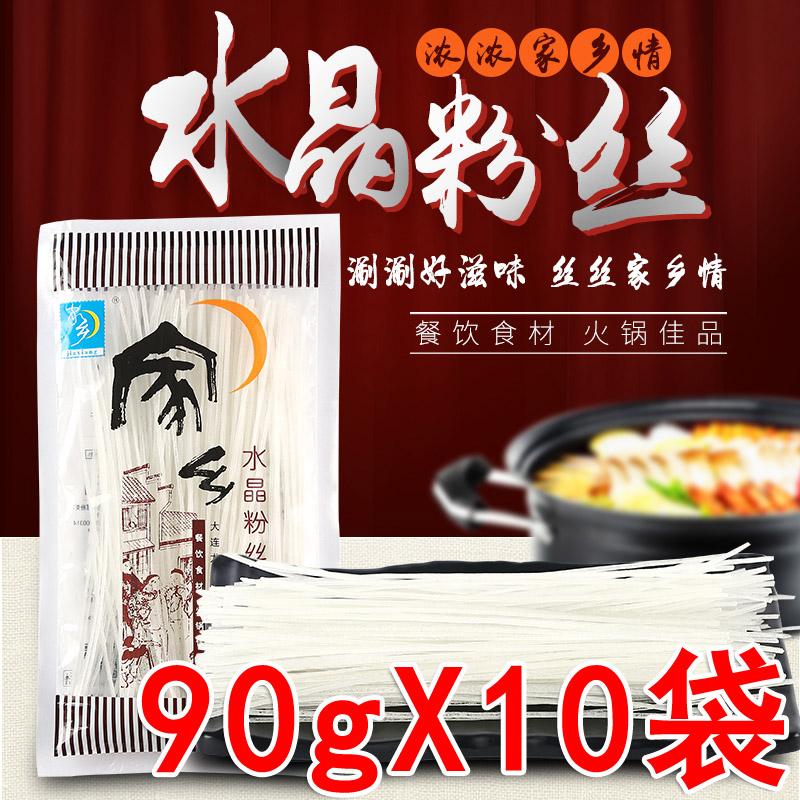 Hometown Zhengzong Special production of crystal dry goods Potato Flour Pork Stew Pork Stew Hot Pot wide powder Non Pure Handmade Sweet Potato