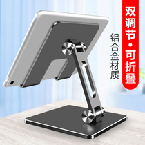 ipad tablet holder Apple Huawei metal desktop lazy eating chicken game live pro learning painting special handwritten writing drawing children adjustable 2021 new portable stable