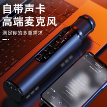 Leber k1 Microphone Acoustics Integrated Bluetooth Wireless Universal Ksinger Machine Home Outdoor TV Microphone Divine Instrumental